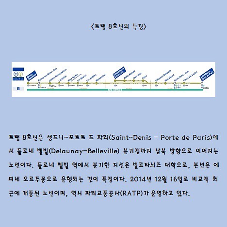 8호선 (2).jpg